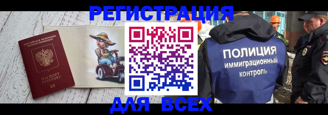 временная регистрация собственник в Буйе