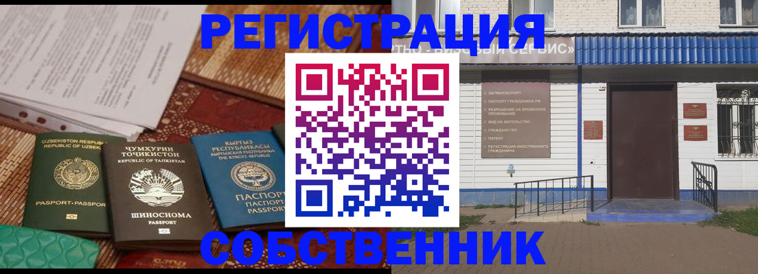 прописка иностранных граждан в Буйе