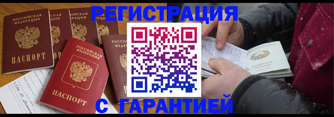 прописка для военкомата в Буйе